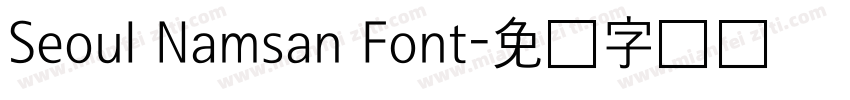 Seoul Namsan Font字体转换